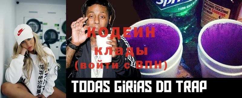 Кодеиновый сироп Lean Purple Drank  наркошоп  MEGA ссылка  Невельск 