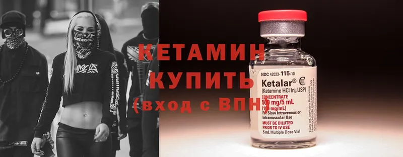 купить  цена  Невельск  КЕТАМИН ketamine 